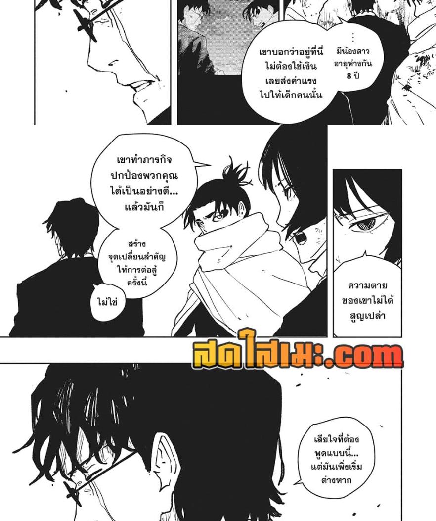 Kagurabachi Chap 57 - Next Chap 58