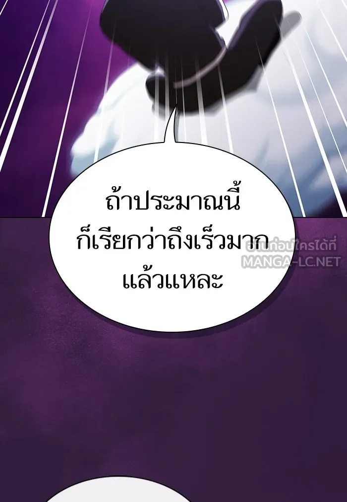 The Tutorial Tower of the Advanced Player – ผู้เล่นขั้นเทพแห่งหอคอยฝึกสอน Chap 136 - Next Chap 137