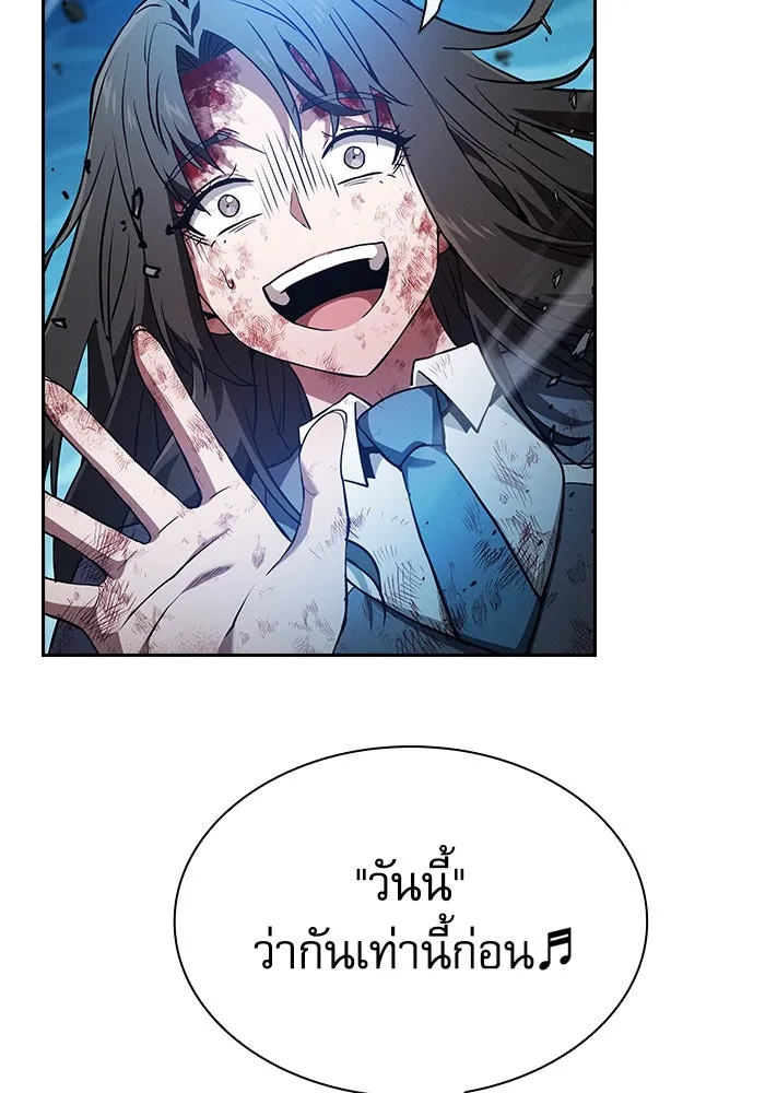 Academy’s Genius Swordmaster – นักดาบอัจฉริยะจากอะคาเดมี Chap 51 - Next Chap 52