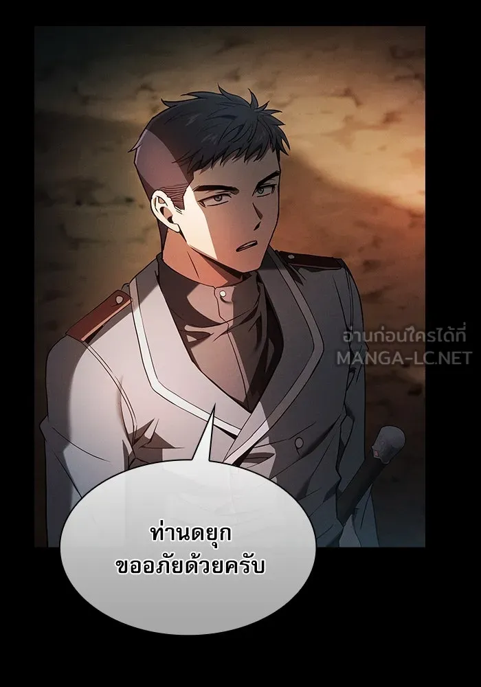 Academy’s Genius Swordmaster – นักดาบอัจฉริยะจากอะคาเดมี Chap 34 - Next Chap 35