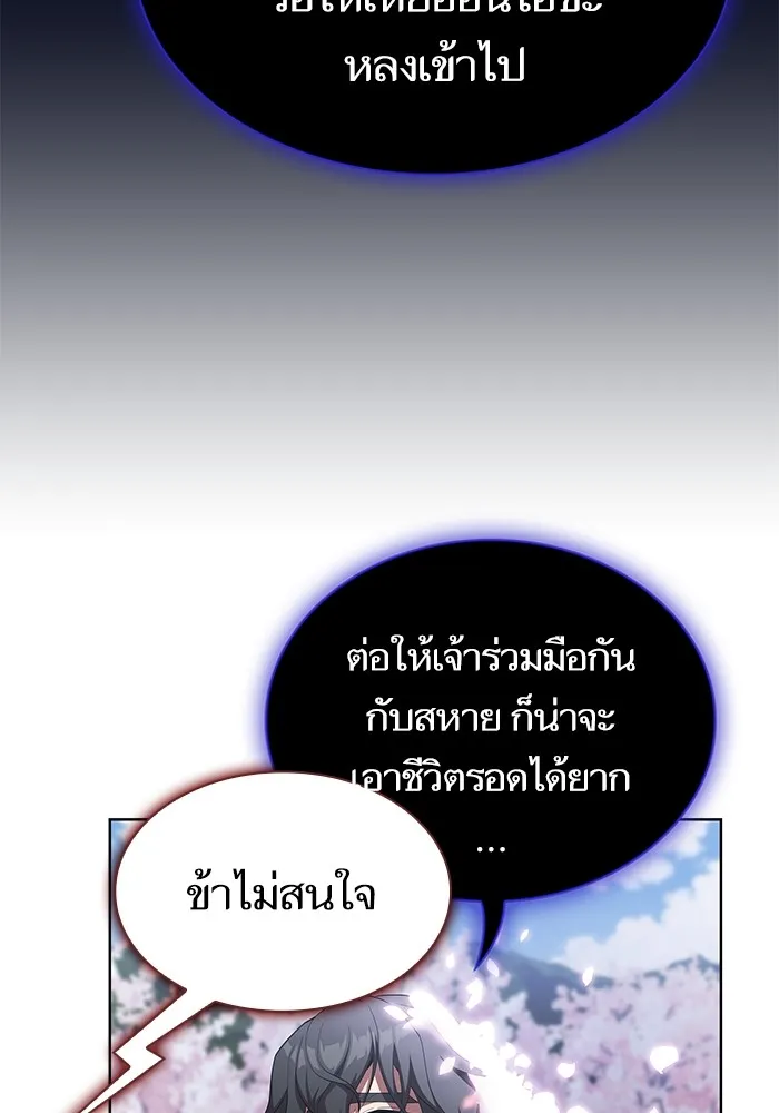 The Tutorial Tower of the Advanced Player – ผู้เล่นขั้นเทพแห่งหอคอยฝึกสอน Chap 155 - Next Chap 156