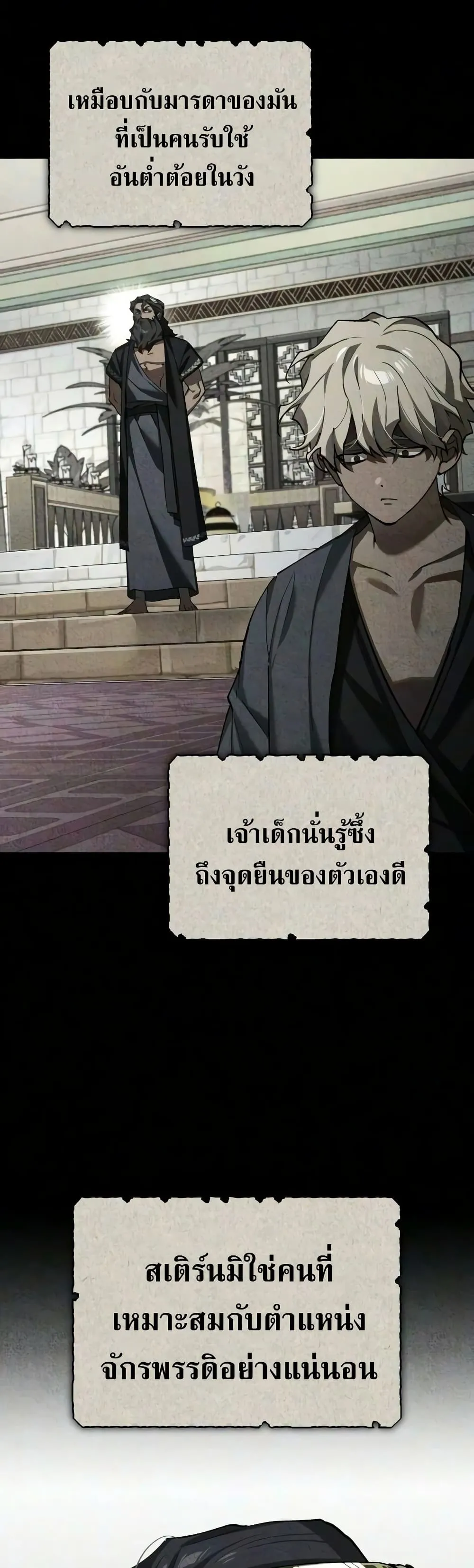 The Heavenly Demon Can’t Live a Normal Life Chap 209 - Next Chap 210