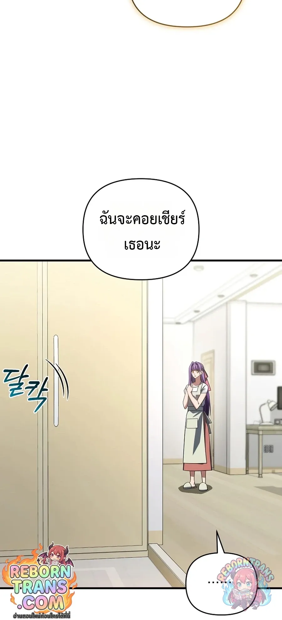 Player Who Returned 10,000 Years Later Chap 154 - Next Chap 155