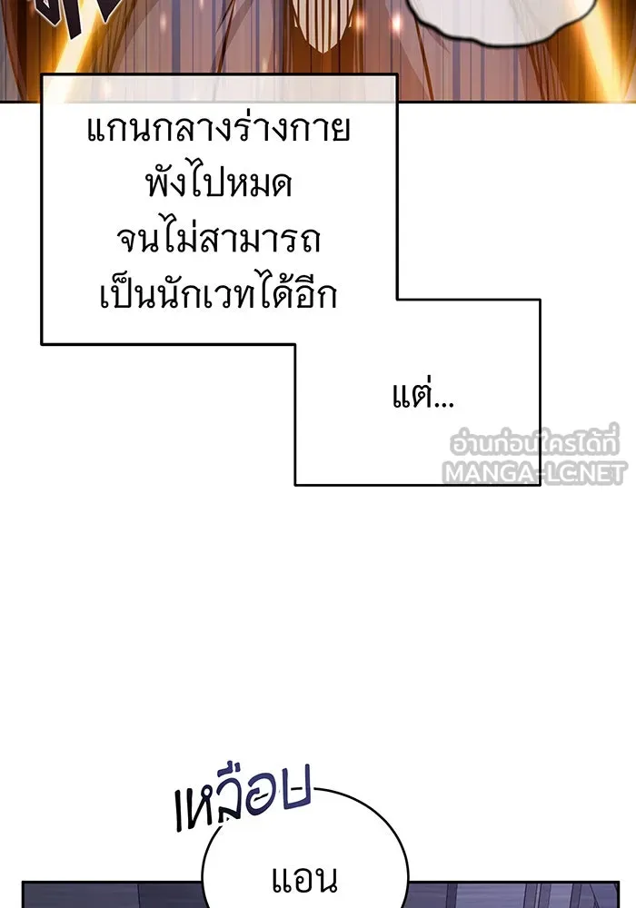 The Dark Magician Transmigrates After 66666 Years – จอมเวทเกิดใหม่ในรอบ 66666 ปี Chap 82 - Next Chap 83