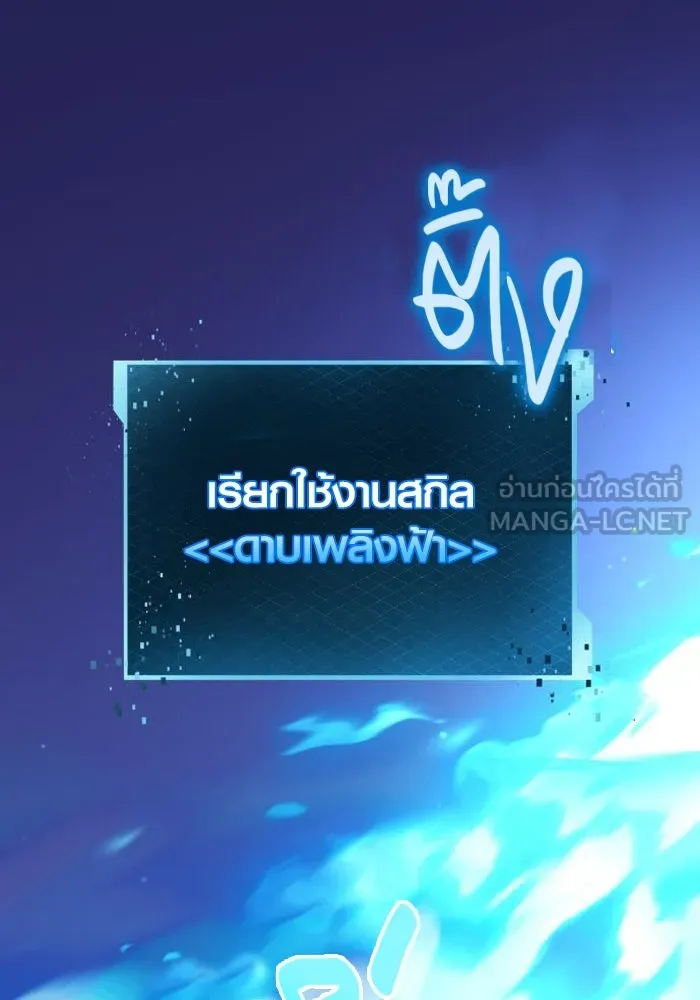 I Obtained a Mythic Item – พลิกชะตาคว้าไอเทมระดับเทพ Chap 121 - Next Chap 122