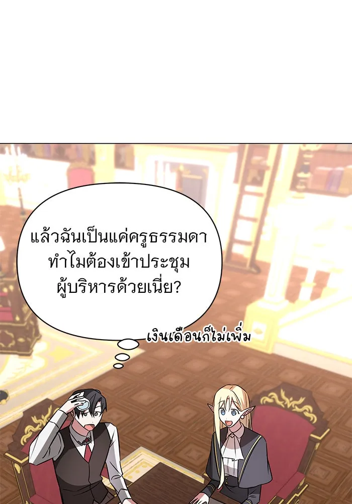 The Academy Is Doomed Chap 59 - Next Chap 60