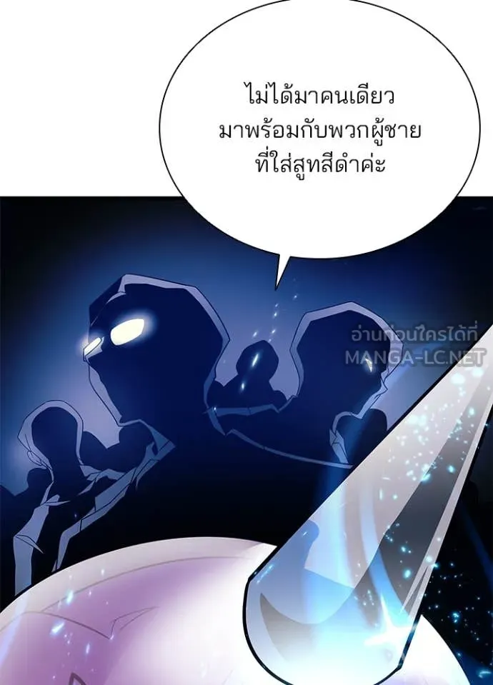 Villain To Kill Chap 191 - Next Chap 192