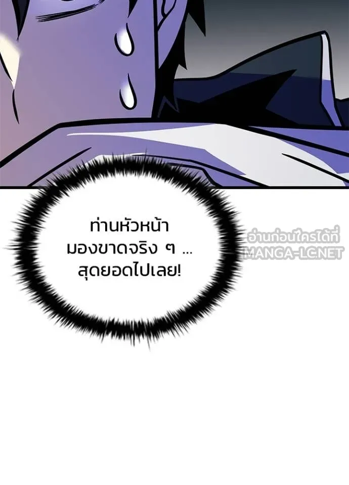 Villain To Kill Chap 222 - Next Chap 223