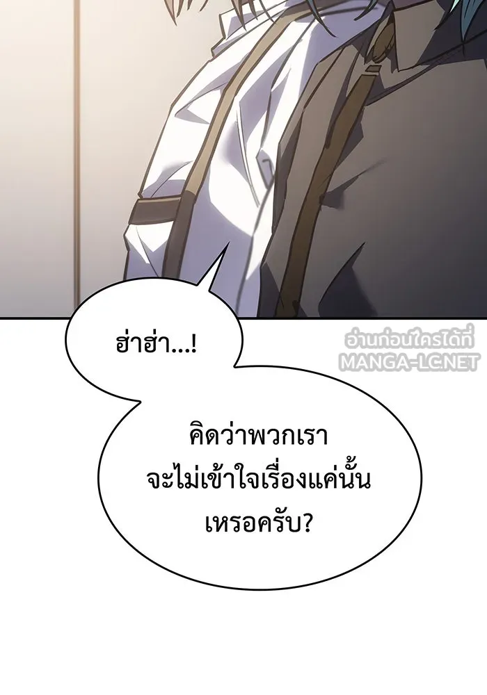 Regressing With the King’s Power – เกิดใหม่พร้อมพลังแห่งราชัน Chap 23 - Next Chap 24