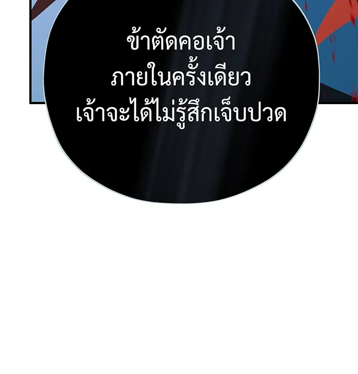 The Dark Magician Transmigrates After 66666 Years – จอมเวทเกิดใหม่ในรอบ 66666 ปี Chap 116 - Next Chap 117