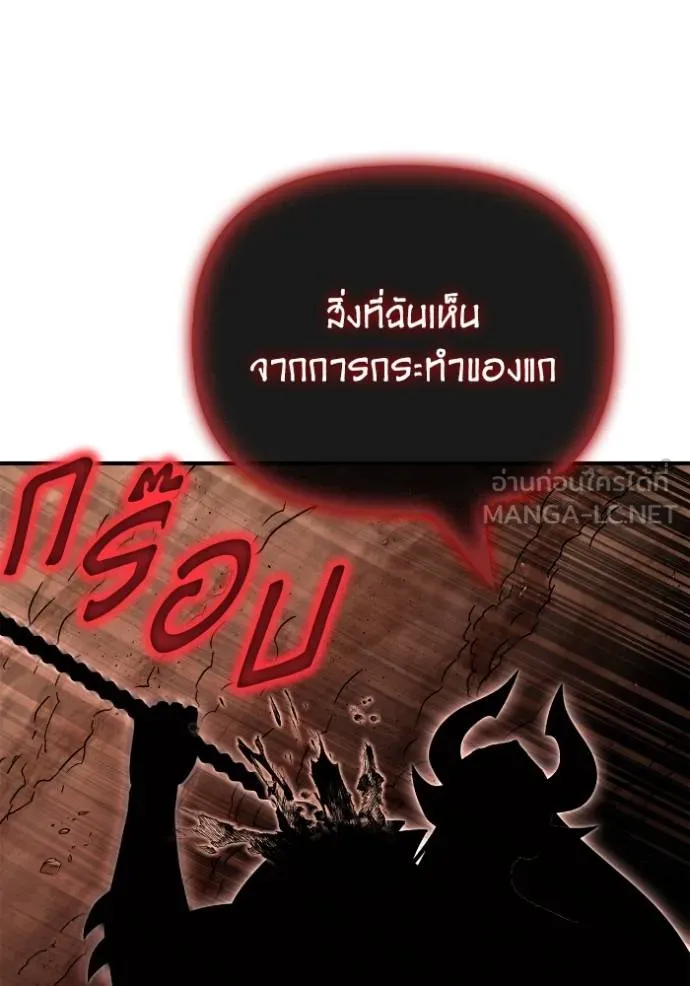 Superhuman Battlefield Chap 144 - Next Chap 145