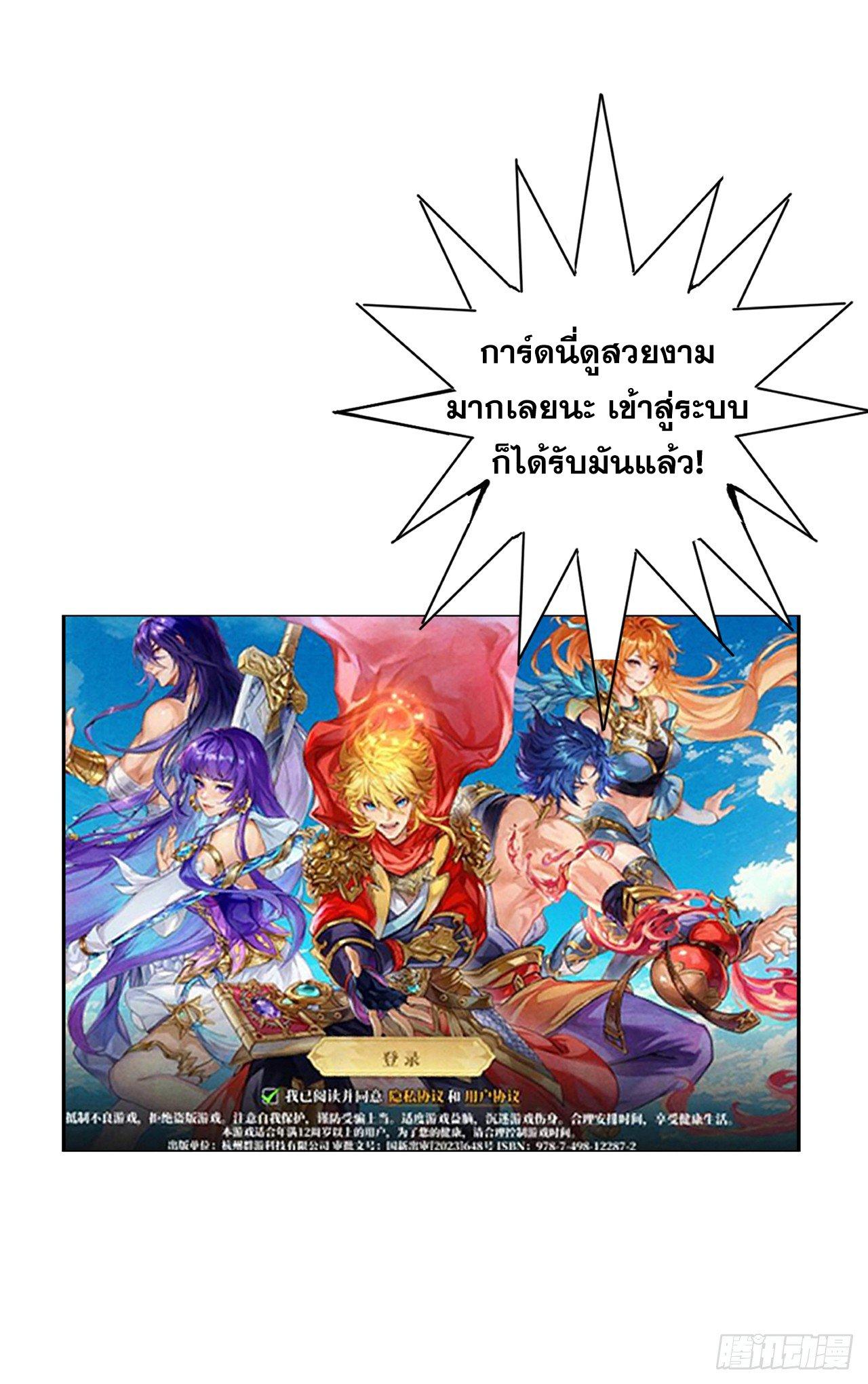 Tales of Demons and Gods Chap 480.2 - Next Chap 481.2