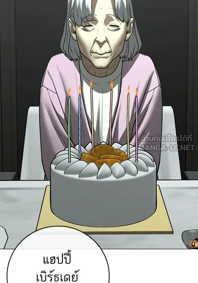 Reality Quest Chap 185 - Next Chap 186