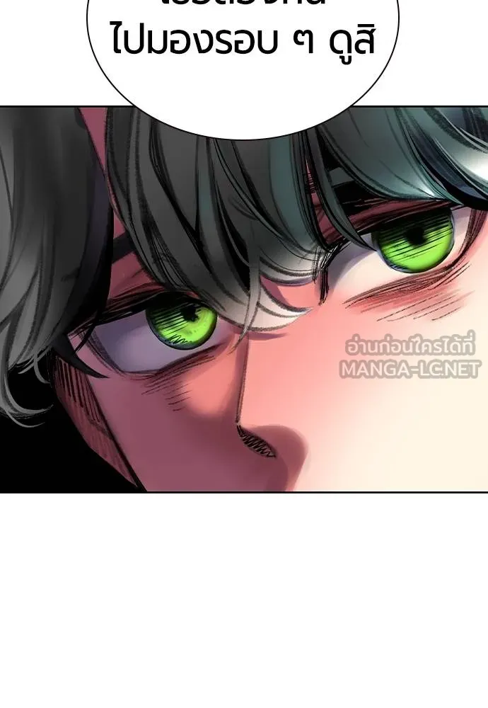 Jungle Juice Chap 146 - Next Chap 147