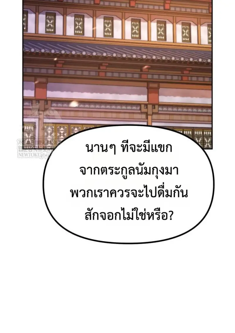 Chronicles of the Demon Faction Chap 149 - Next Chap 150