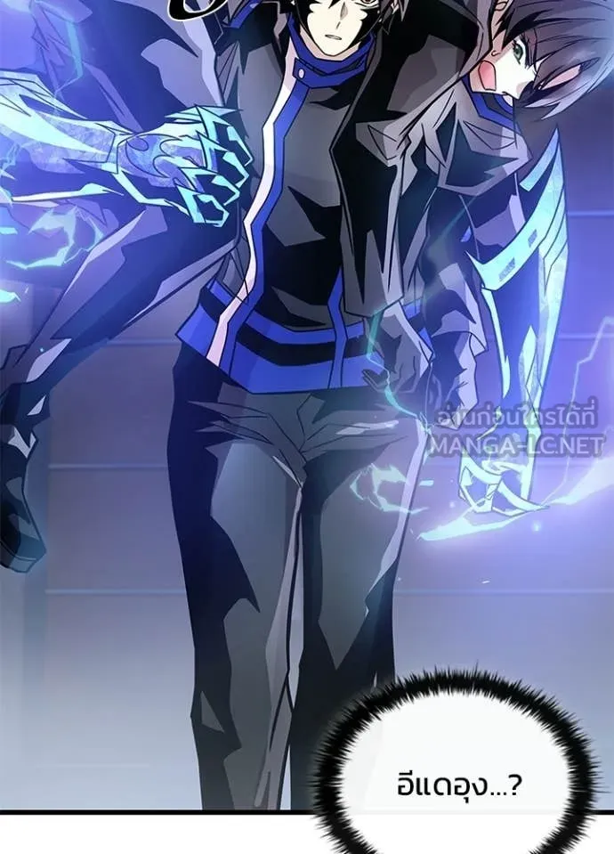 Villain To Kill Chap 223 - Next Chap 224