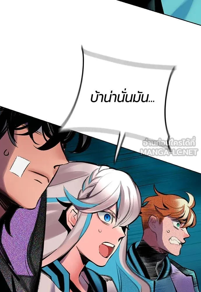 Jungle Juice Chap 157 - Next Chap 158