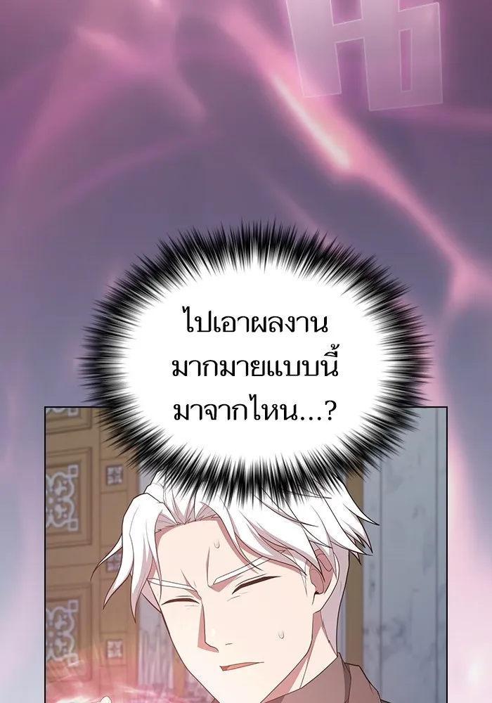 The Tutorial Tower of the Advanced Player – ผู้เล่นขั้นเทพแห่งหอคอยฝึกสอน Chap 165 - Next Chap 166
