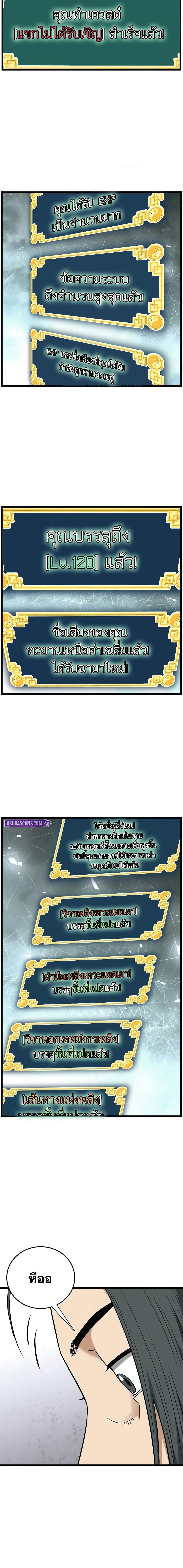 Murim Login Chap 247 - Next Chap 248