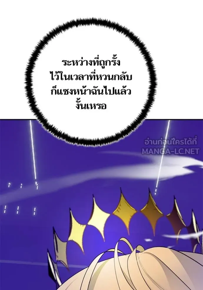 Return to Player Chap 212 - Next Chap 213