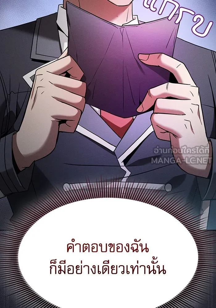 Academy’s Genius Swordmaster – นักดาบอัจฉริยะจากอะคาเดมี Chap 58 - Next Chap 59
