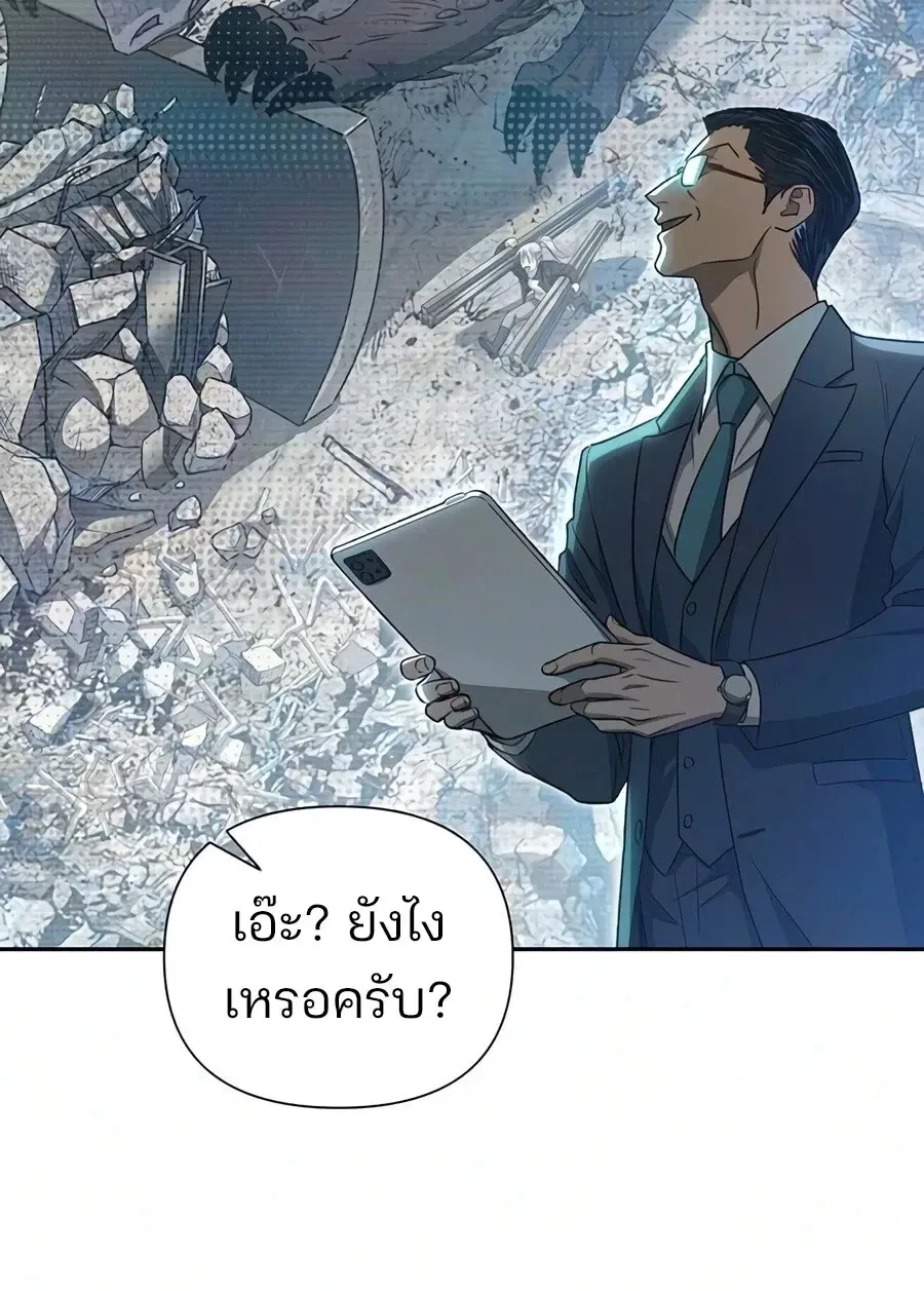 The S-Classes That I Raised Chap 165 - Next Chap 166