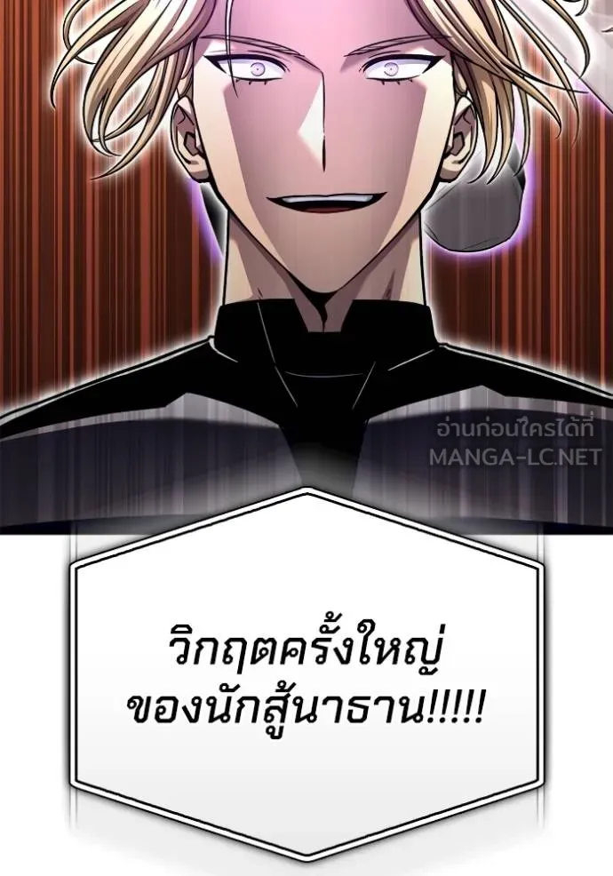 Superhuman Battlefield Chap 113 - Next Chap 114