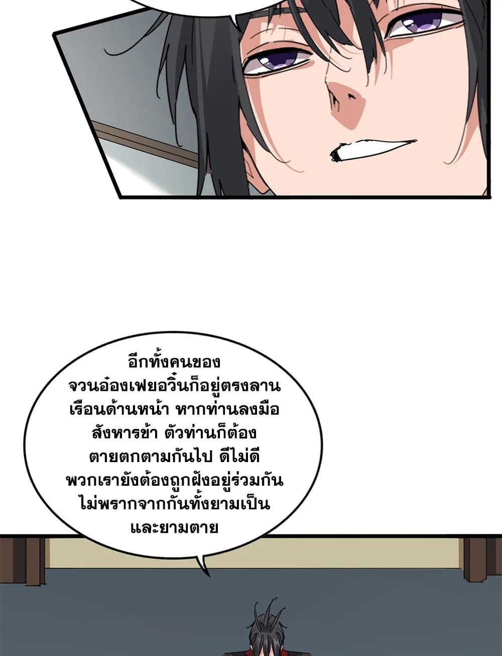 Magic Emperor Chap 883 - Next Chap 884