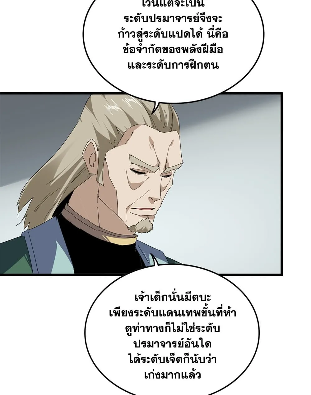 Magic Emperor Chap 899 - Next Chap 900