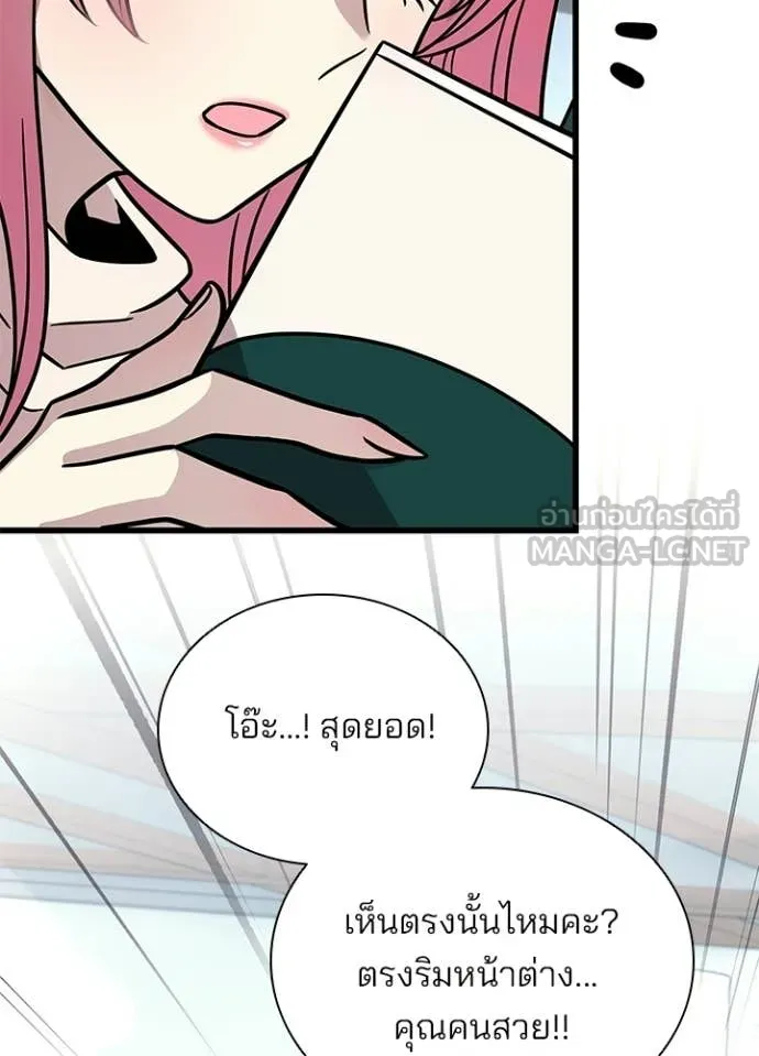 Villain To Kill Chap 215 - Next Chap 216