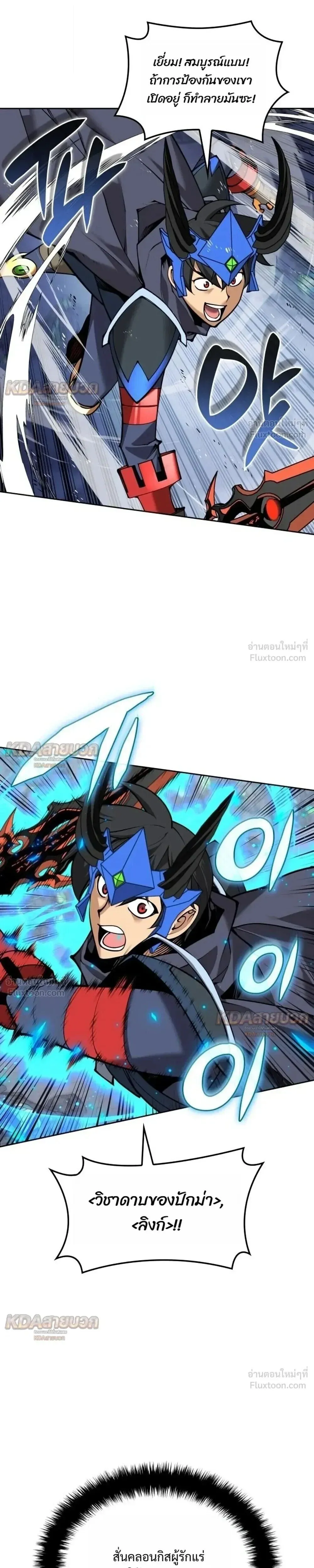 Overgeared Chap 330 - Next Chap 331