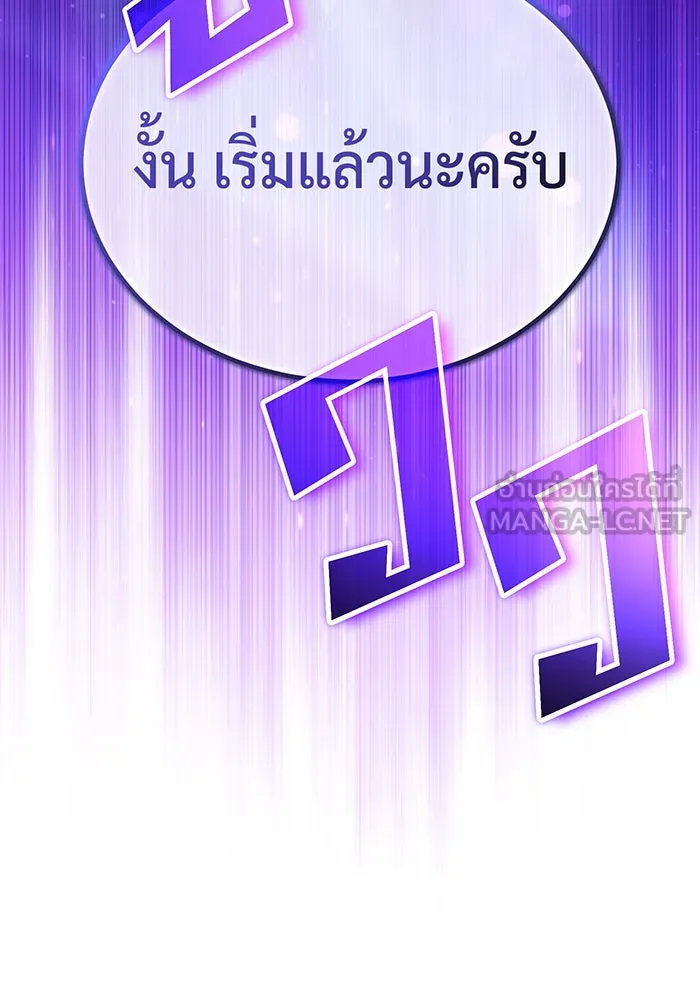 The Dark Magician Transmigrates After 66666 Years – จอมเวทเกิดใหม่ในรอบ 66666 ปี Chap 89 - Next Chap 90
