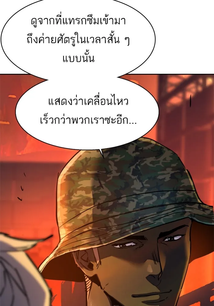 Mercenary Enrollment Chap 244 - Next Chap 245