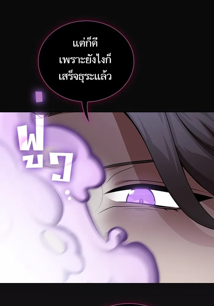 The Tutorial Tower of the Advanced Player – ผู้เล่นขั้นเทพแห่งหอคอยฝึกสอน Chap 176 - Next Chap 177