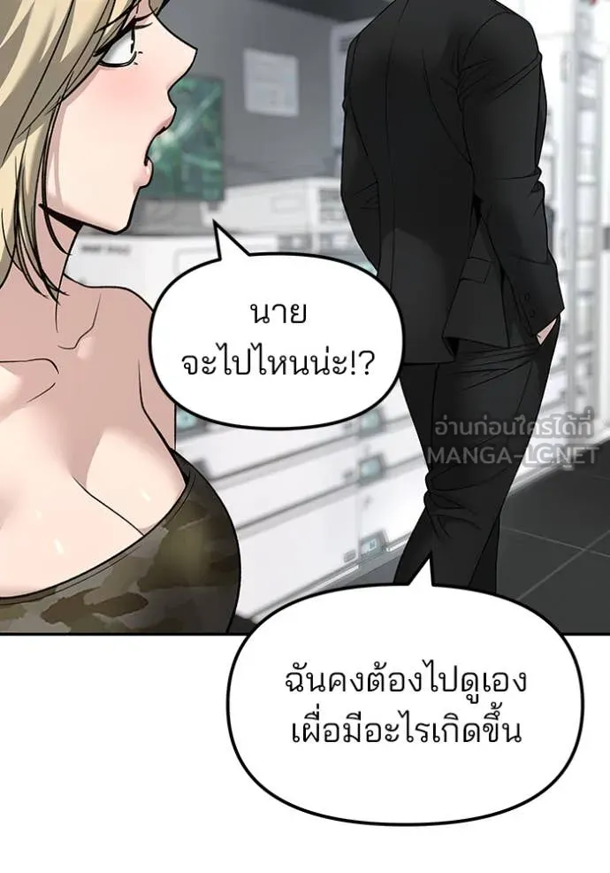 The Bully in Charge Chap 158 - Next Chap 159