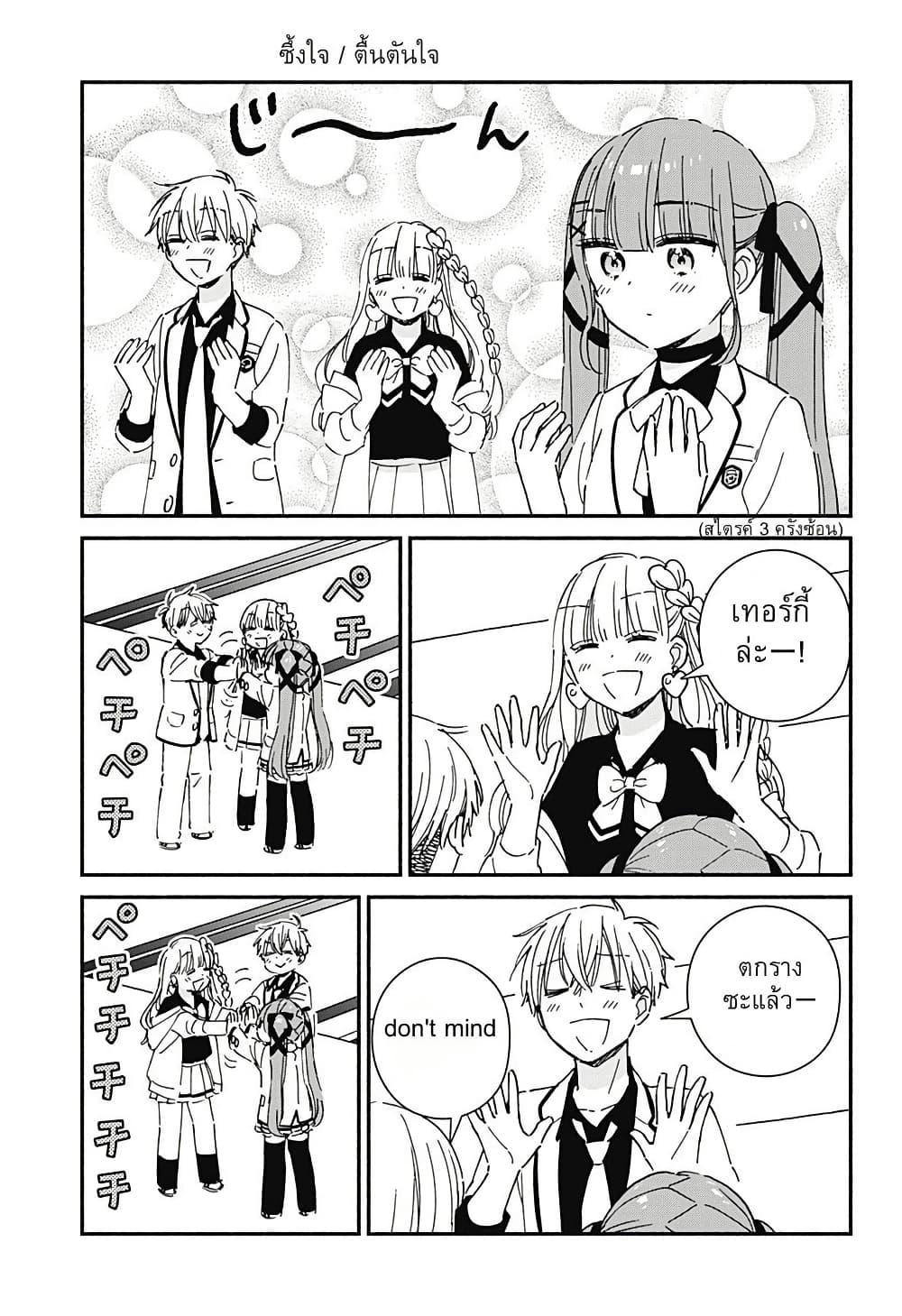 Kono Class ni Gal wa Inai Chap 6 - Next Chap 7