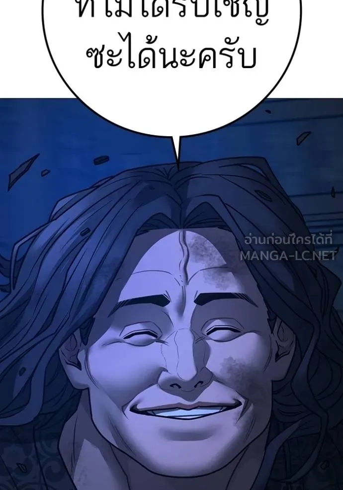 Reality Quest Chap 161 - Next Chap 162