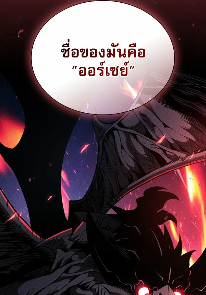 Academy’s Genius Swordmaster – นักดาบอัจฉริยะจากอะคาเดมี Chap 125 - Next Chap 126