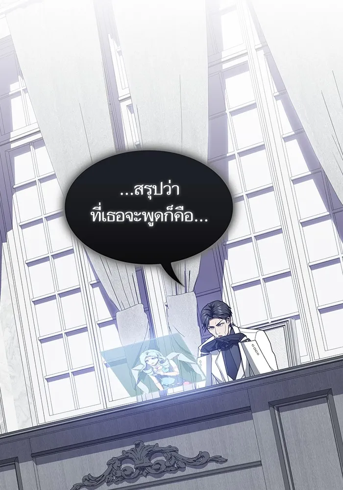 The Tutorial Tower of the Advanced Player – ผู้เล่นขั้นเทพแห่งหอคอยฝึกสอน Chap 209 - Next Chap 210