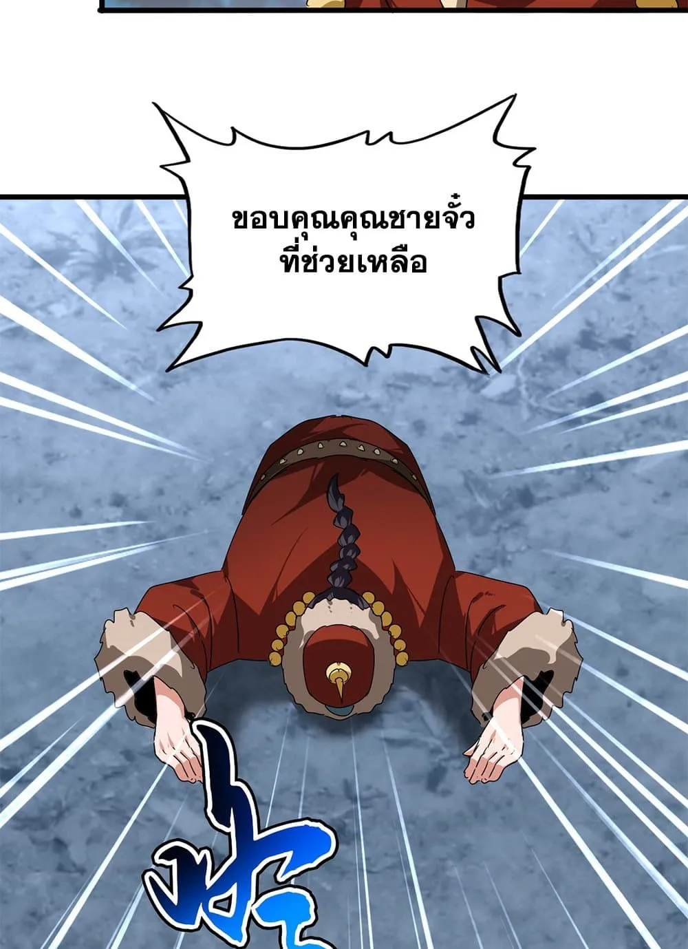 Magic Emperor Chap 852 - Next Chap 853