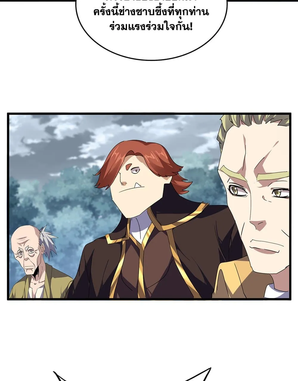 Magic Emperor Chap 778 - Next Chap 779