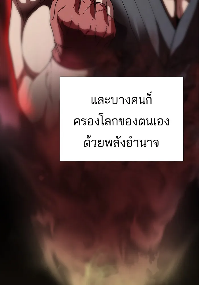 The Tutorial Tower of the Advanced Player – ผู้เล่นขั้นเทพแห่งหอคอยฝึกสอน Chap 76 - Next Chap 77