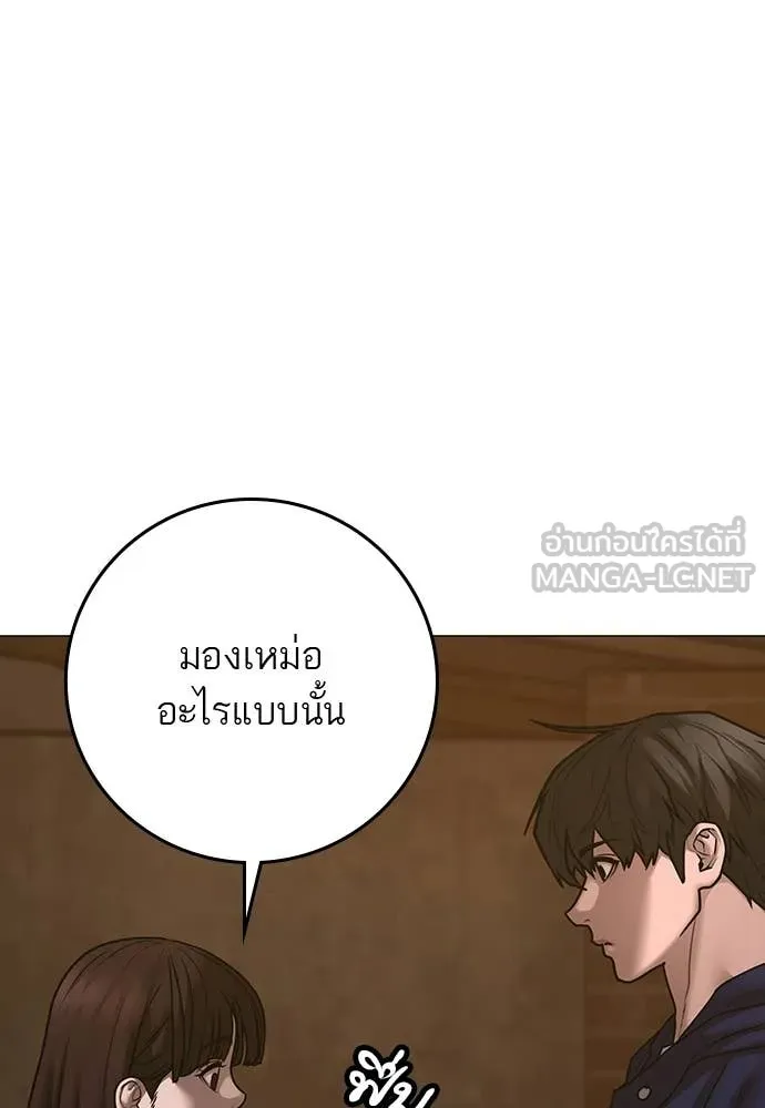 Reality Quest Chap 180 - Next Chap 181