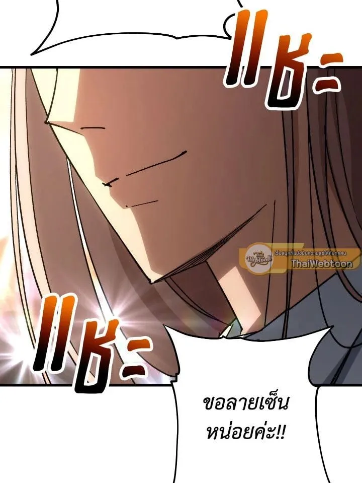 The Hero Returns Chap 78 - Next Chap 79