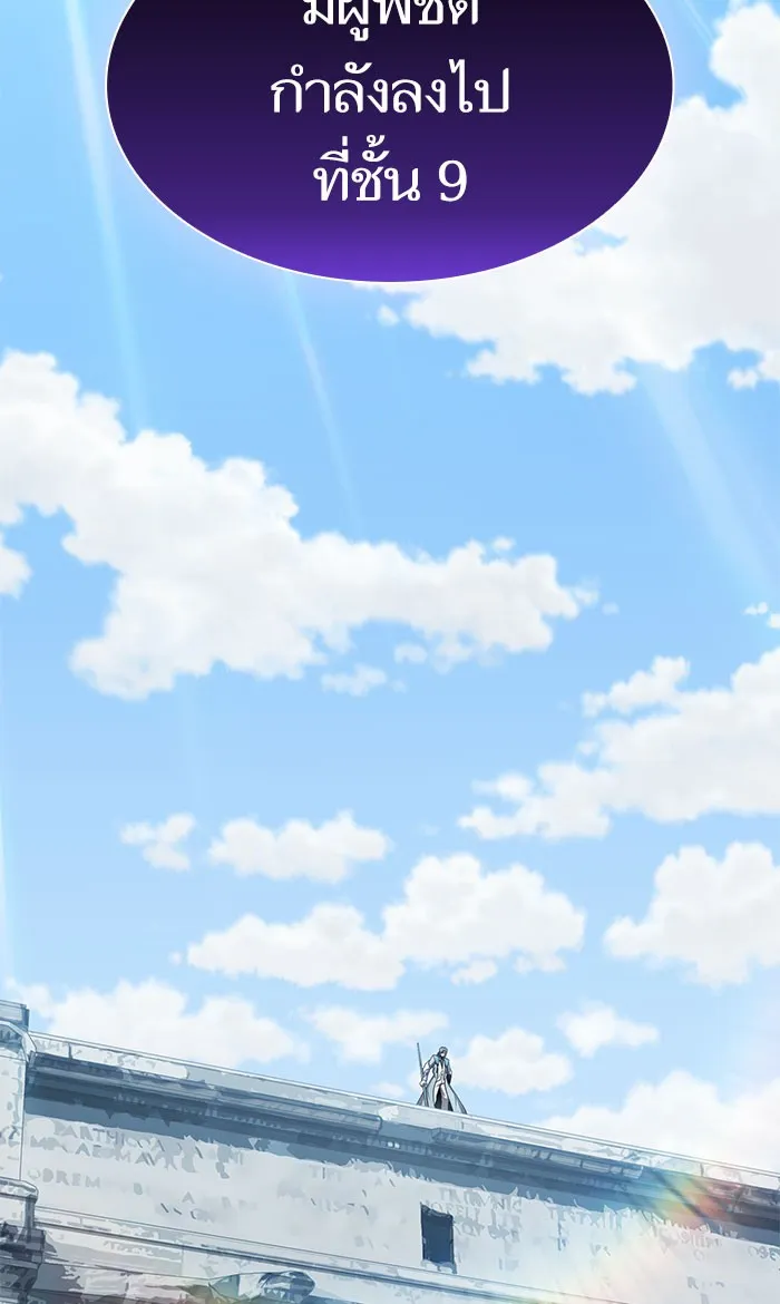 The Tutorial Tower of the Advanced Player – ผู้เล่นขั้นเทพแห่งหอคอยฝึกสอน Chap 99 - Next Chap 100