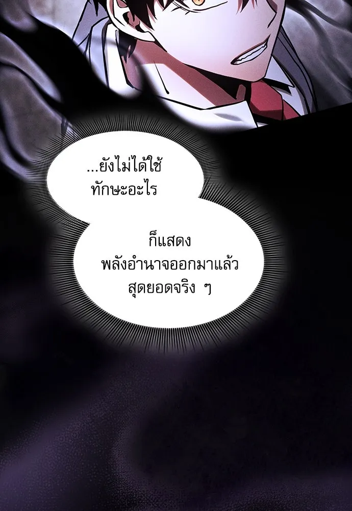 Academy’s Genius Swordmaster – นักดาบอัจฉริยะจากอะคาเดมี Chap 73 - Next Chap 74
