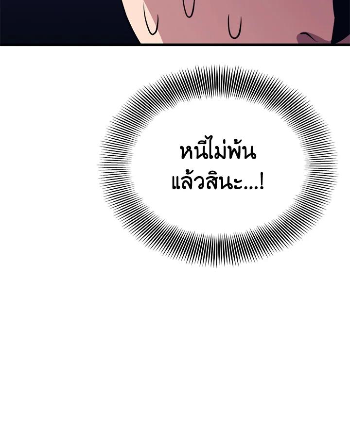 Seoul Station’s Necromancer Chap 88 - Next Chap 89