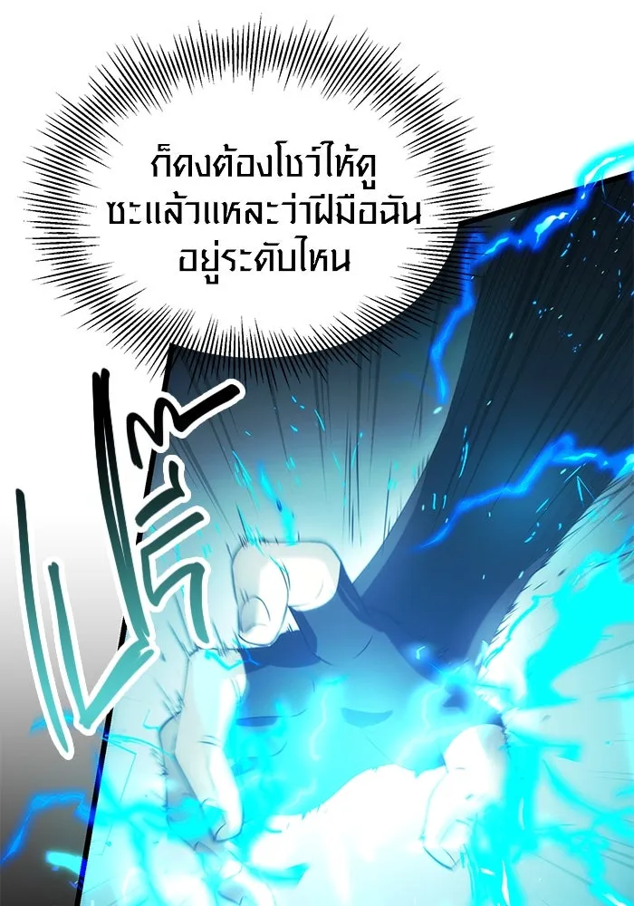 I Obtained a Mythic Item – พลิกชะตาคว้าไอเทมระดับเทพ Chap 34 - Next Chap 35