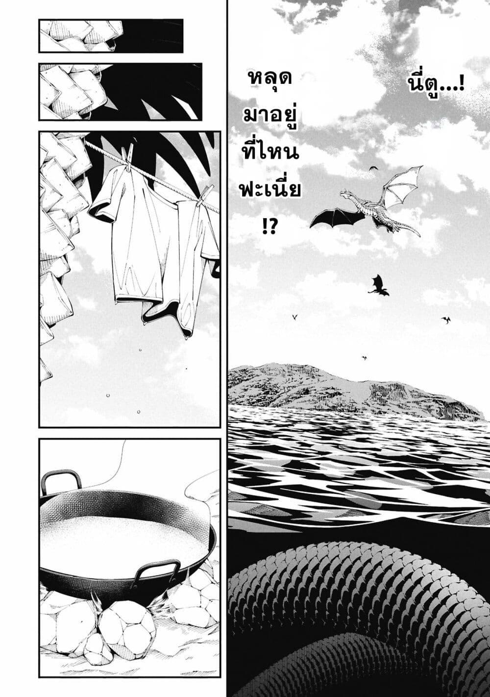 Tsurizao Hitotsu de Isekai Hourou Chap 1 - Next Chap 2