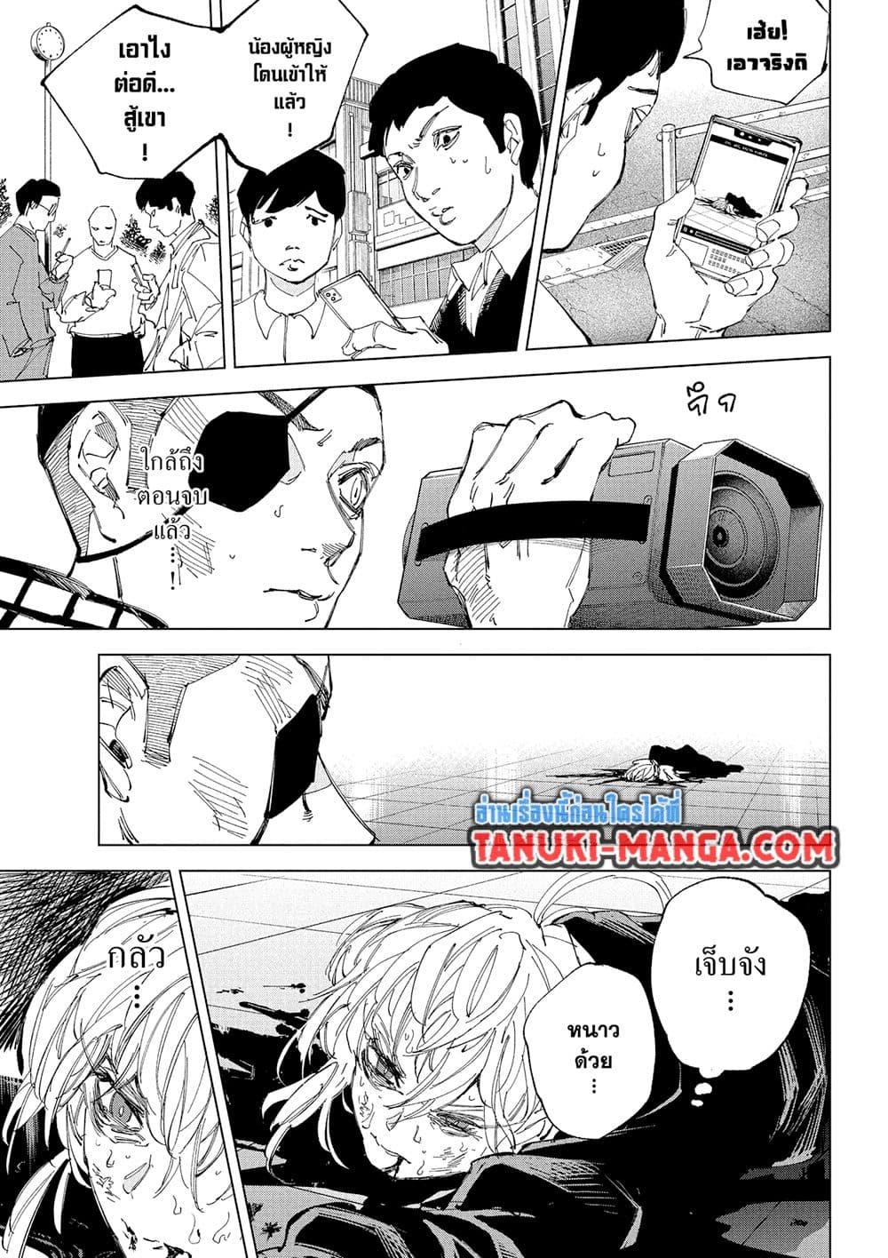 Sakamoto Days Chap 244 - Next Chap 245